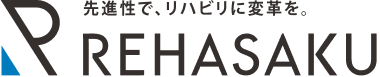 先進性で、リハビリに変革を。REHASAKU