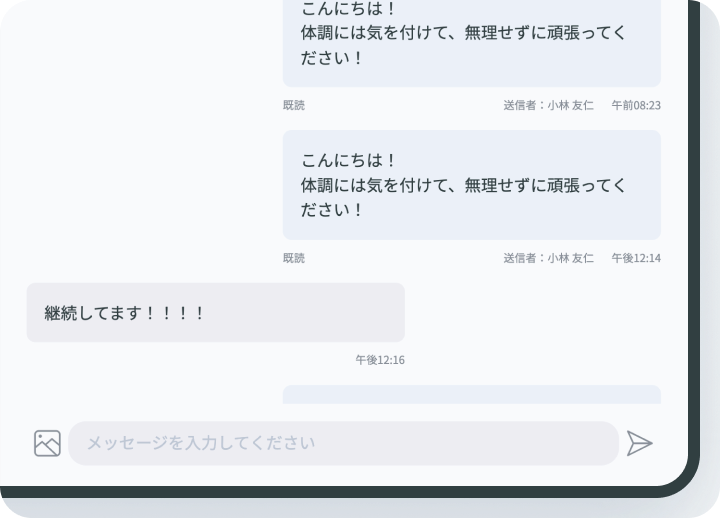 チャットでのやり取り