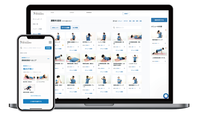 リハサク画面サンプル