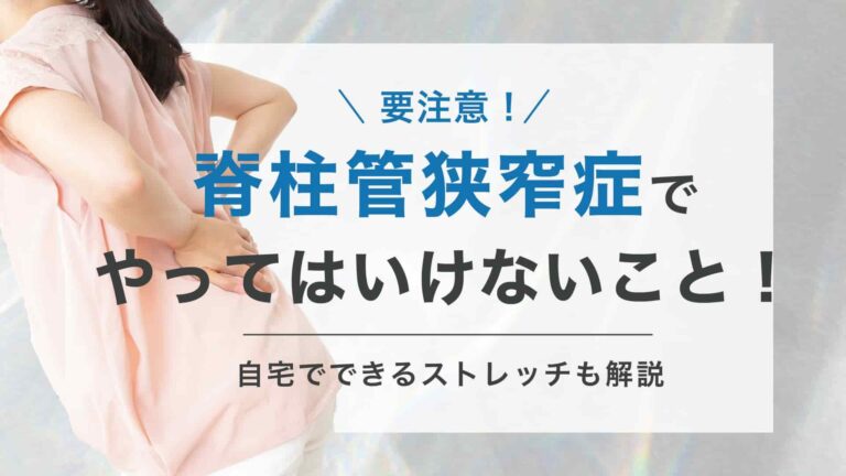 ウォーキングは脊柱管狭窄症に効果があるのでしょうか?
