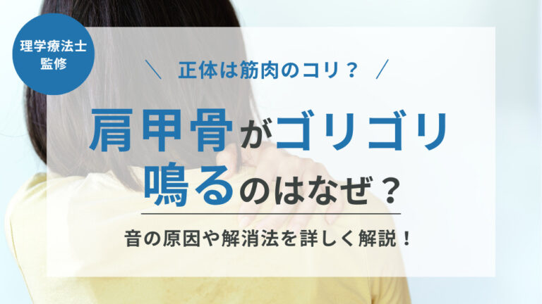 肩甲骨凝り 原因: 肩甲骨の凝りをほぐす , 肩こりの原因！「さびつき肩甲骨」対処法 [ボディケア] All About – EMSRY