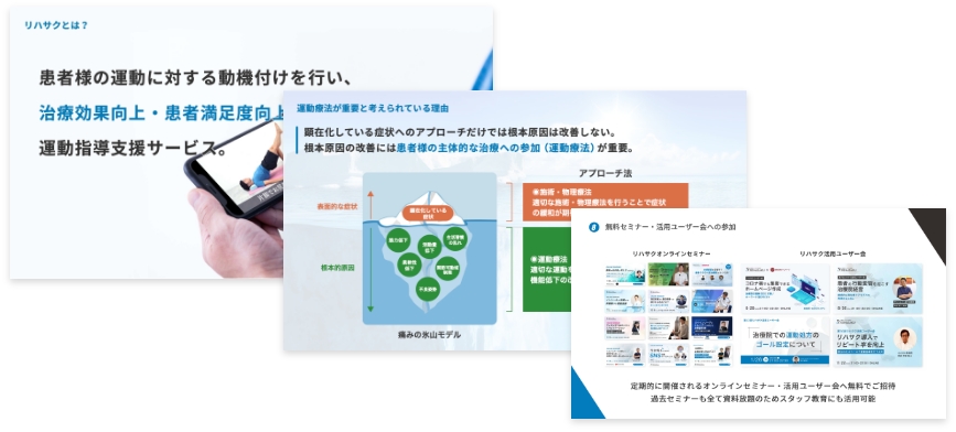資料請求でダウンロードできる資料のサンプル画像です。